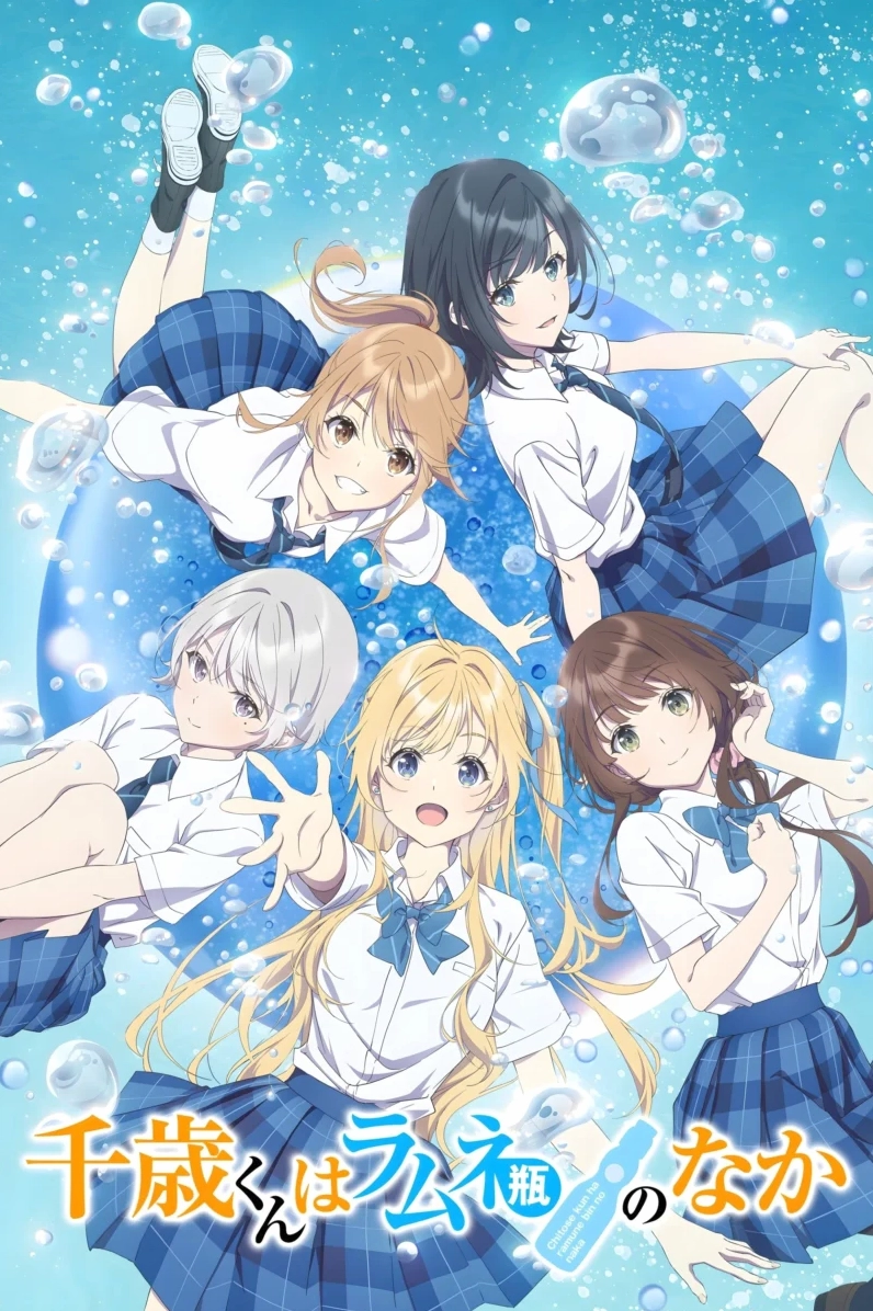 Chitose Is in the Ramune Bottle: Khám phá thế giới anime độc đáo